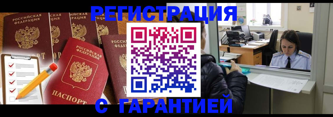 временная регистрация в Серпухове