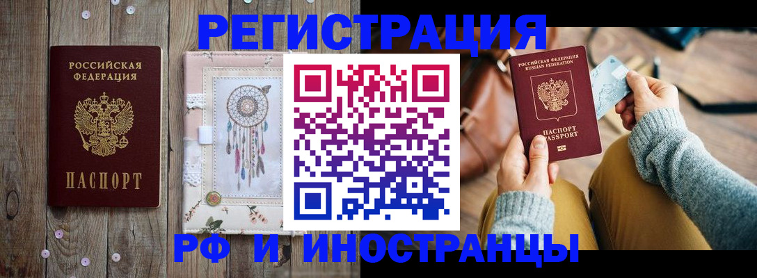 временная регистрация гарантия в Серпухове