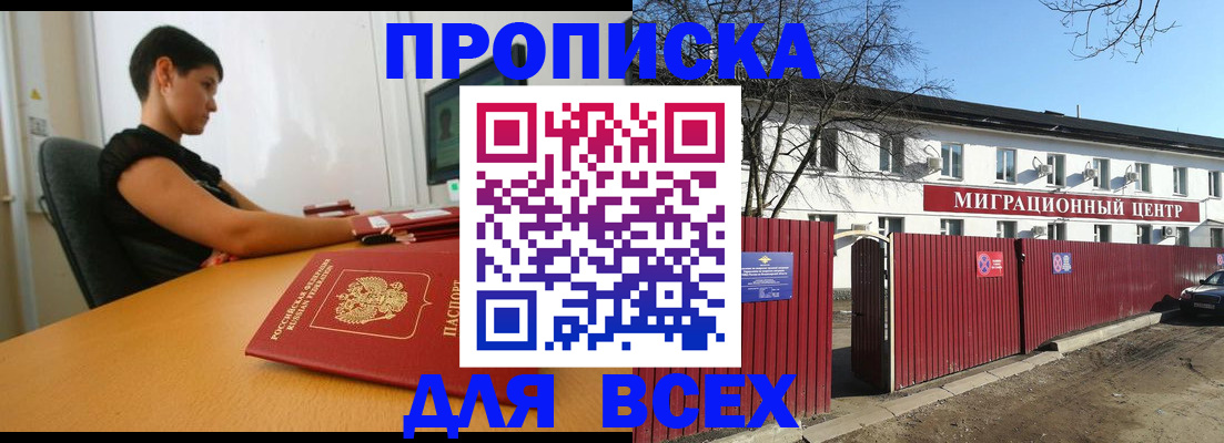 регистрация в Серпухове